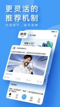 花粉俱乐部app截图3