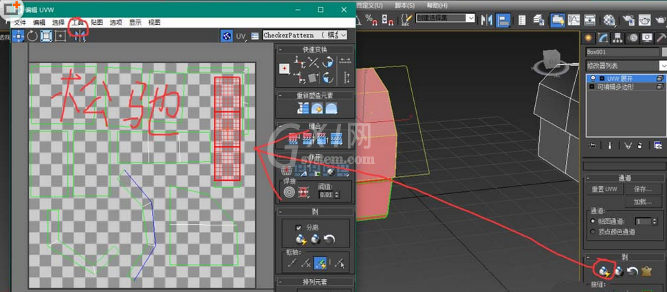 3Ds MAX展开UV图的操作教程截图