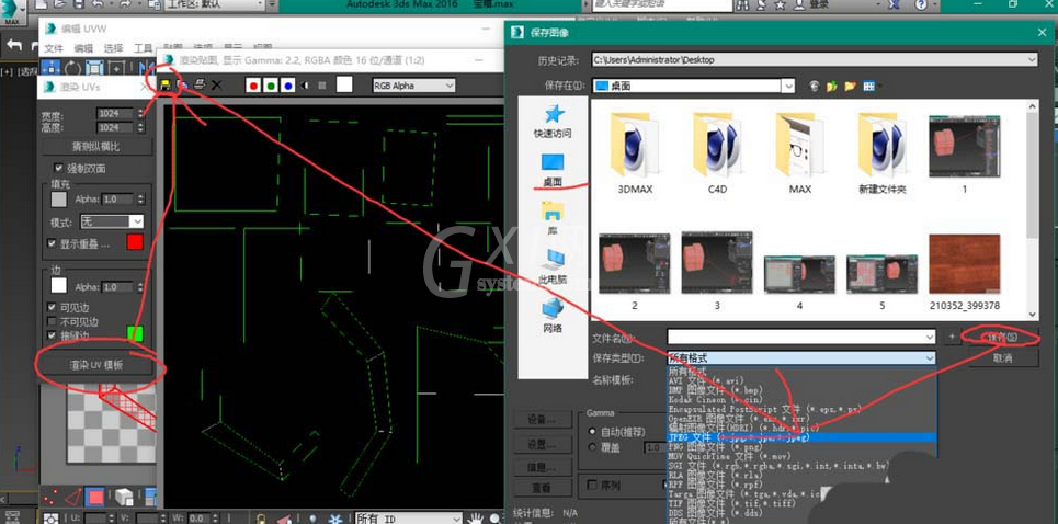 3Ds MAX展开UV图的操作教程截图