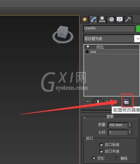 3Ds MAX修改命令添加到修改器快捷面板的操作方法截图