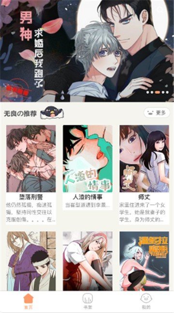 叮当漫画免费版