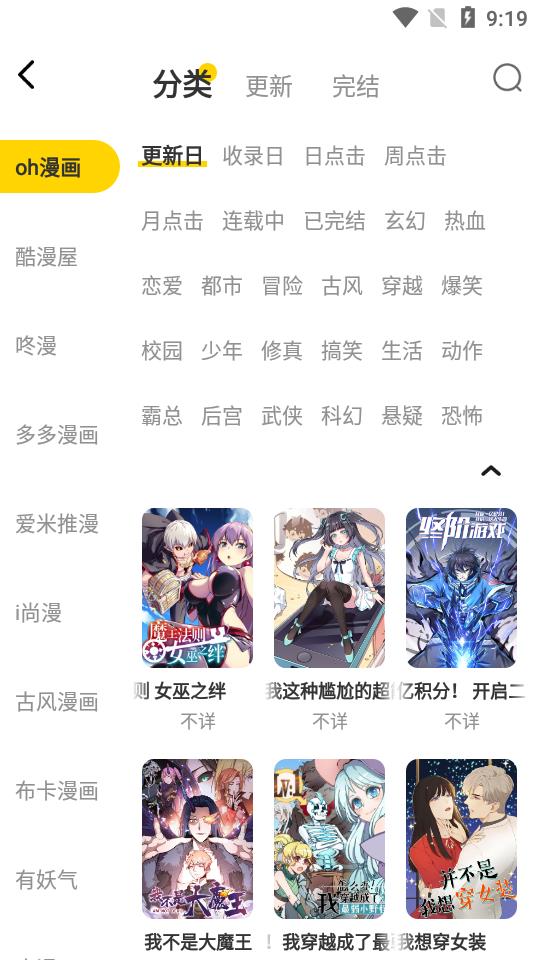 绵羊漫画极速版