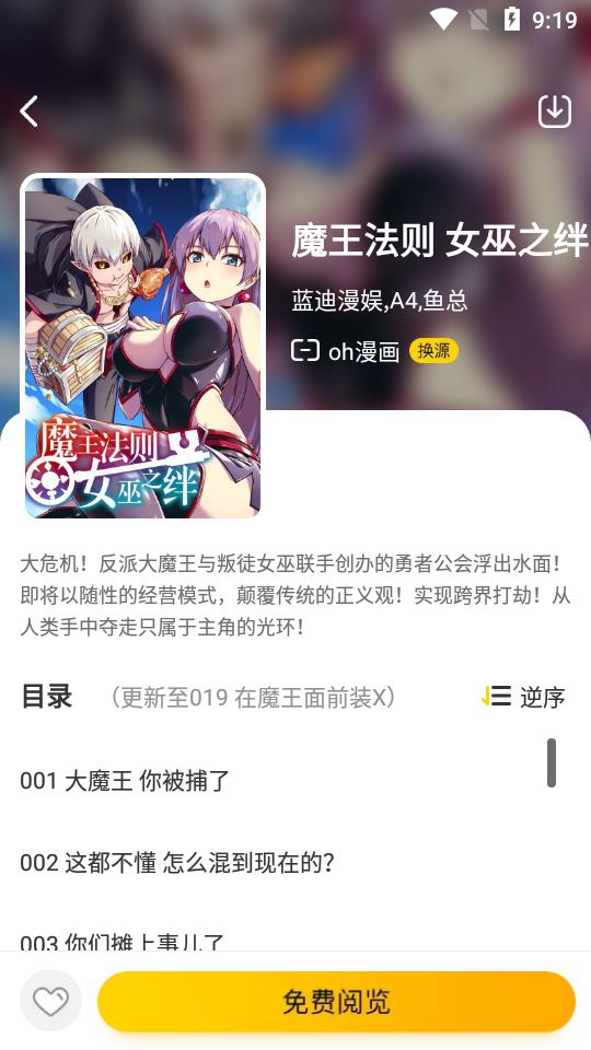 绵羊漫画经典版