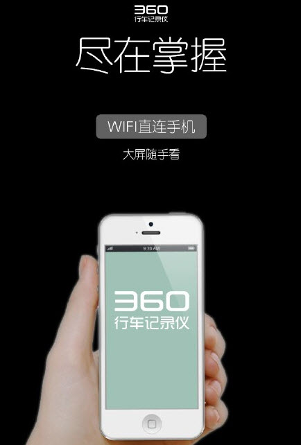 360行车记录仪极速版