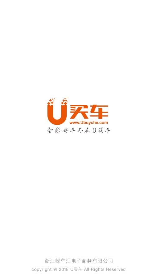 U买车经典版