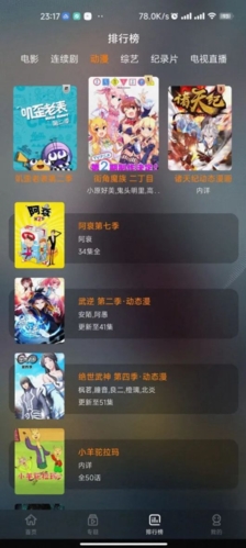 鲜橙视频免费版