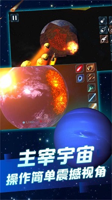 星球毁灭之战经典版