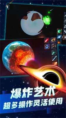 星球毁灭之战经典版