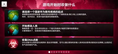 细菌公司极速版