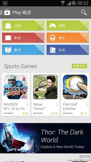 google play商店官方版