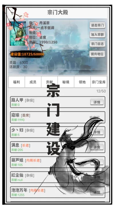 极简修仙经典版