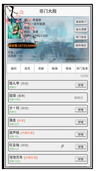 极简修仙经典版