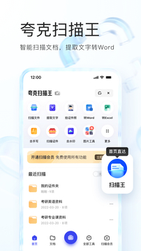 夸克作文app