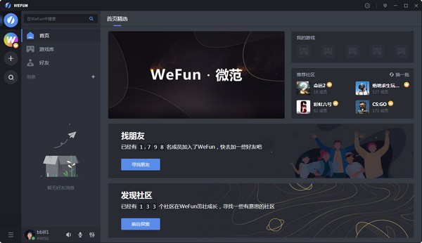 WeFun