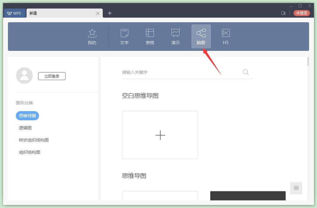 WPS Office 2019