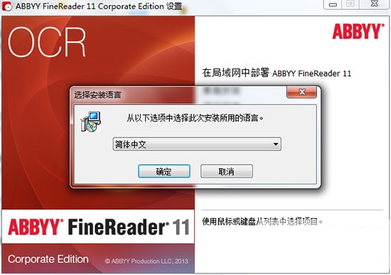 ABBYY FineReader