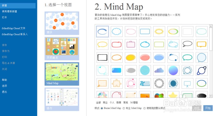 iMindMap