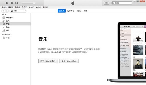 iTunes 64位