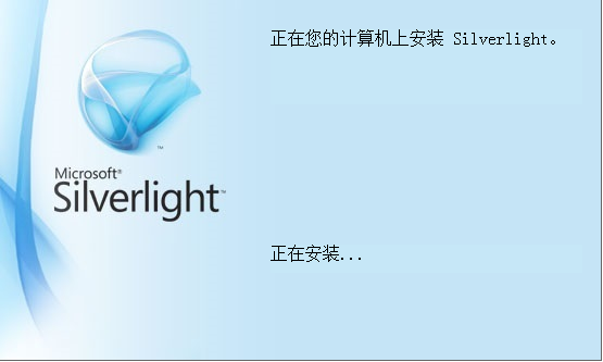 Microsoft SilverLight截图