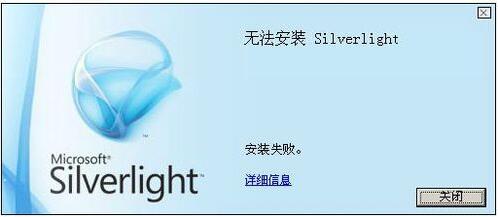 Microsoft SilverLight截图