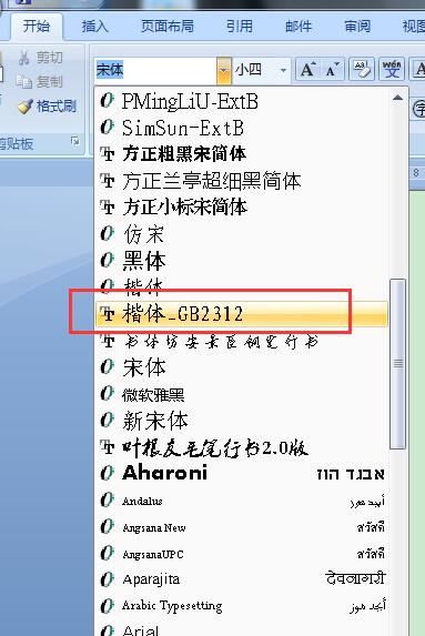 楷体GB2312字体