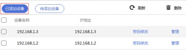 TP-LINK安防系统