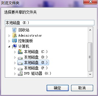 win7/XP局域网共享工具