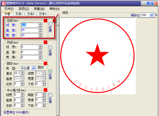 图章制作