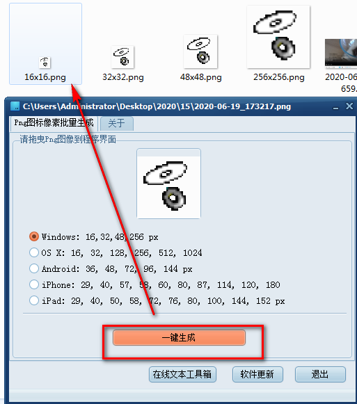 Png图标像素批量生成下载