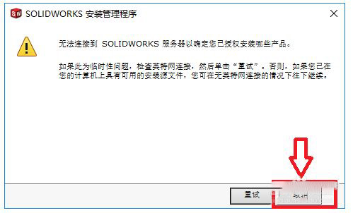 安装solidworks2019