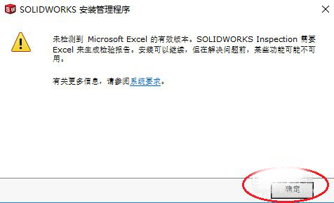 安装solidworks2019