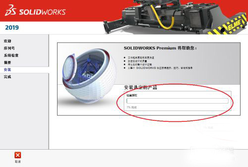 安装solidworks2019