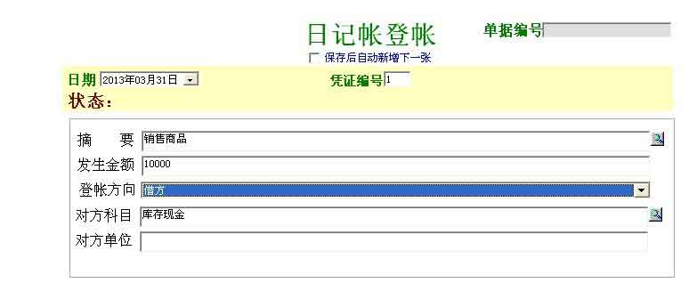 E8出纳管理软件