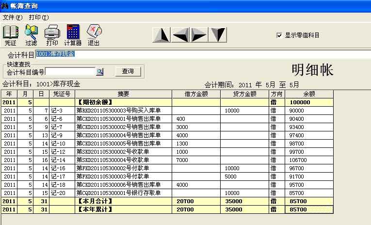 E8进销存财务客户管理软件