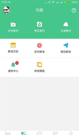 微小宝公众号助手