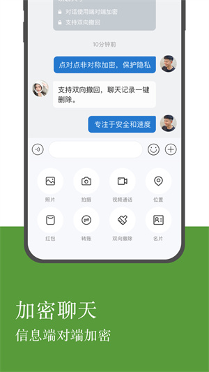 linkphone经典版