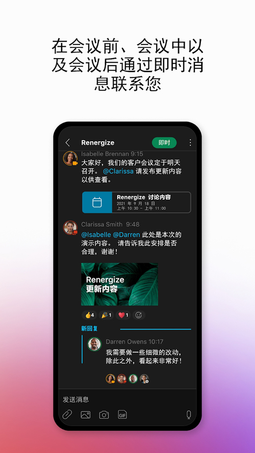 webex精简版