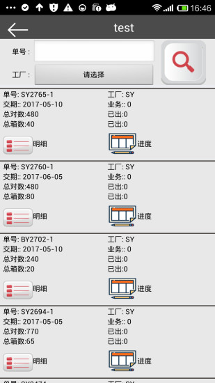 慧龙软件精简版