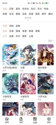 喵上漫画免费版