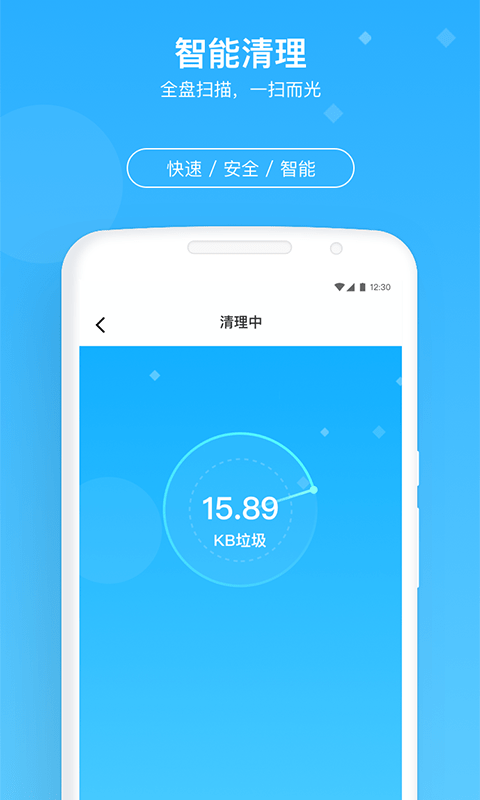 牛速清理大师精简版