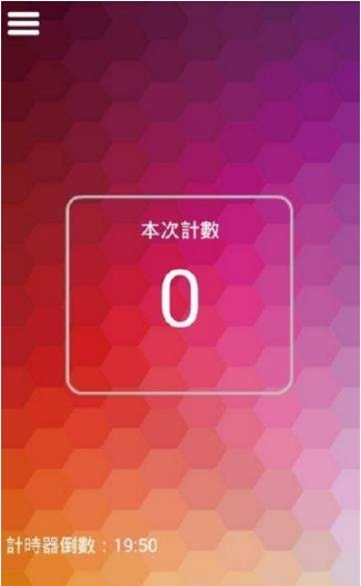 TapTapCounter破解版