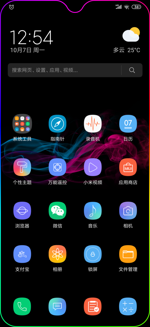 miui12开发正式版