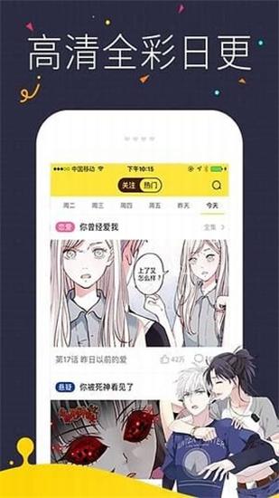 热漫漫画破解版