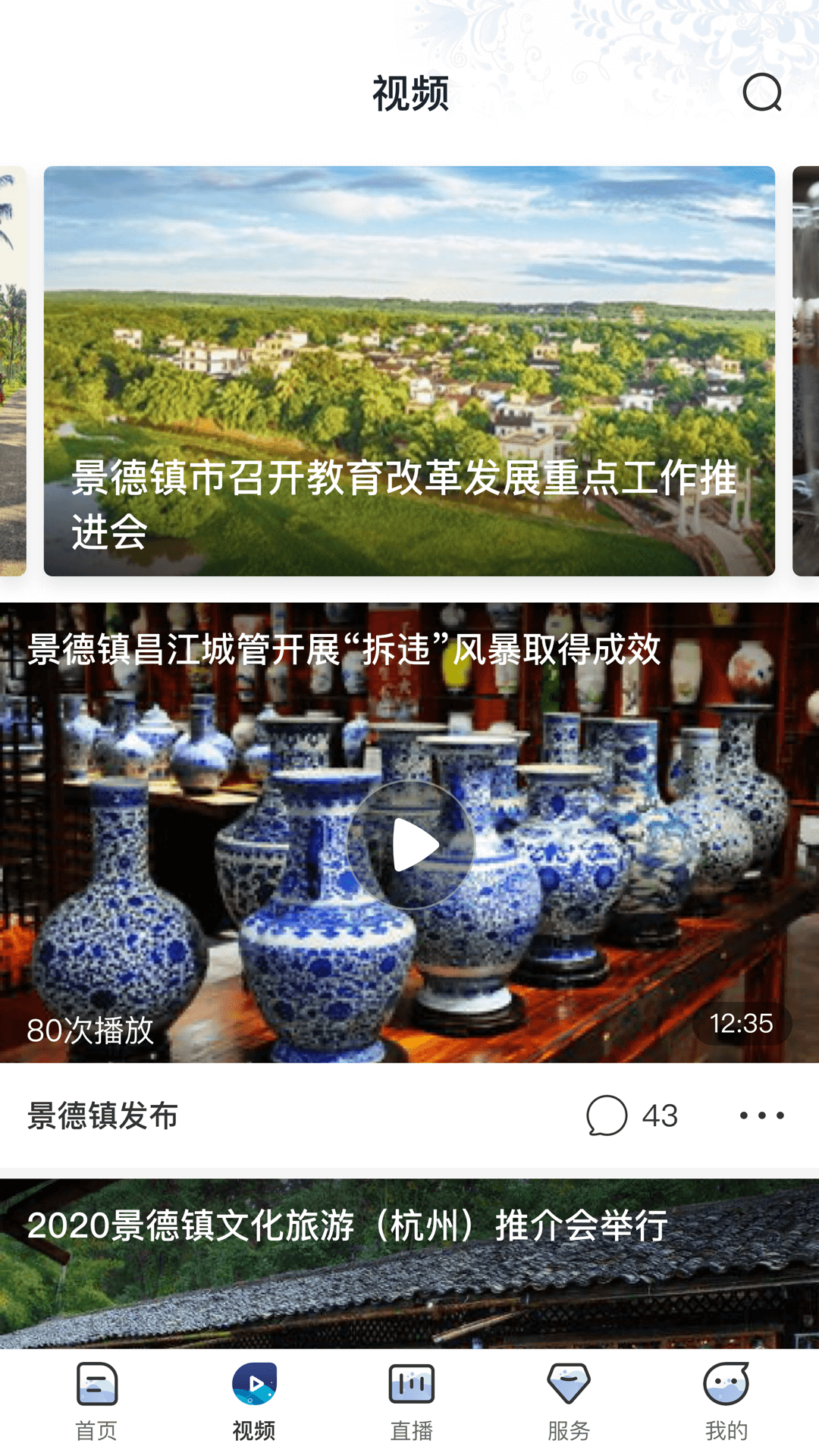 景德云媒免费版