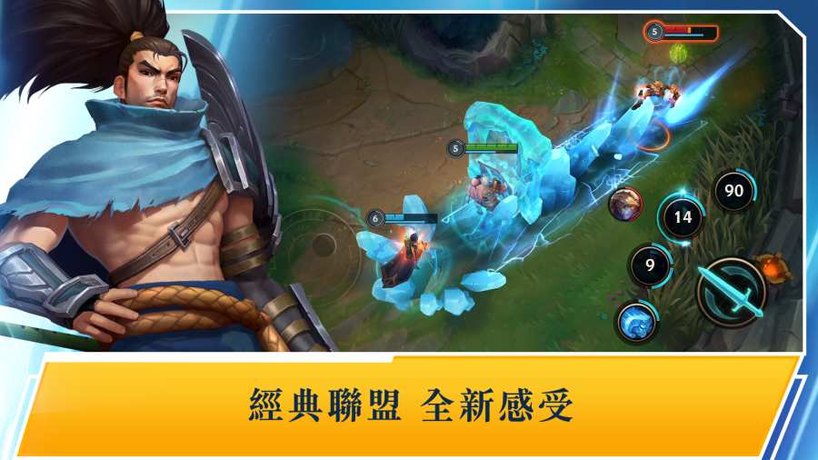 League of Legends：Wild Rift手机版