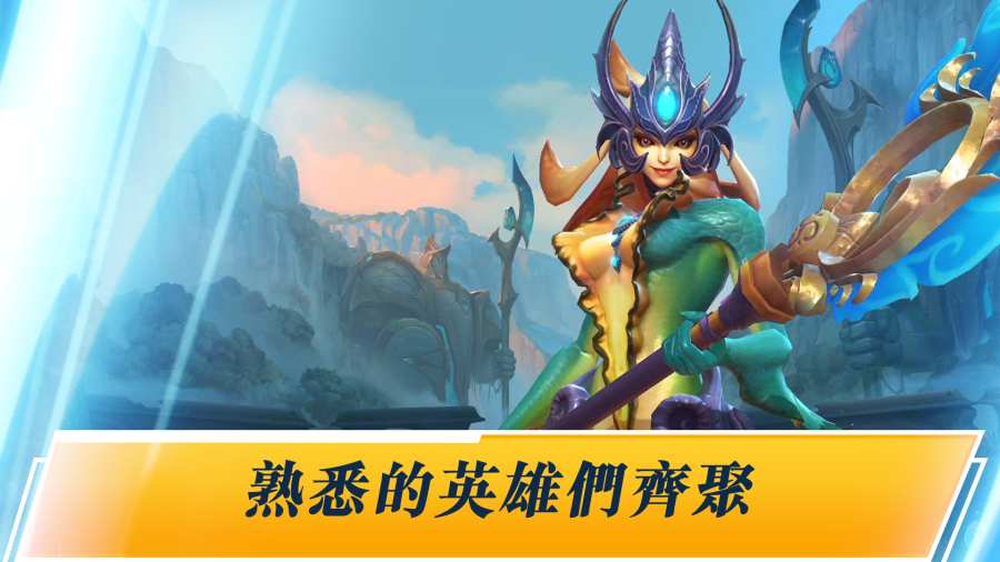 League of Legends：Wild Rift手机版