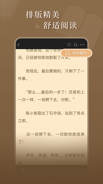 达文小说精简版