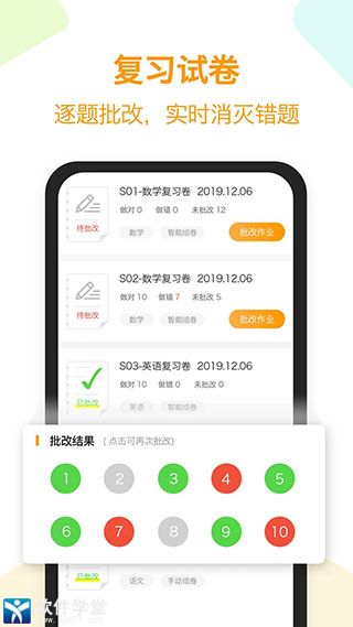 橙果错题本app免费版