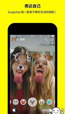 snapchat极速版