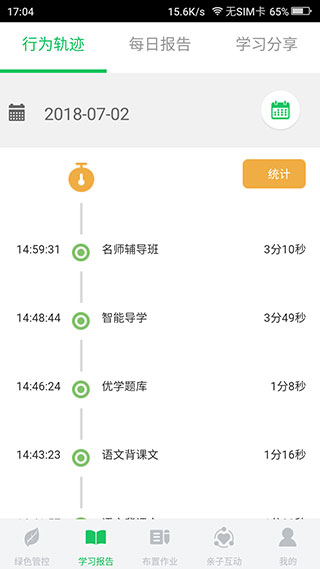 优学派精简版